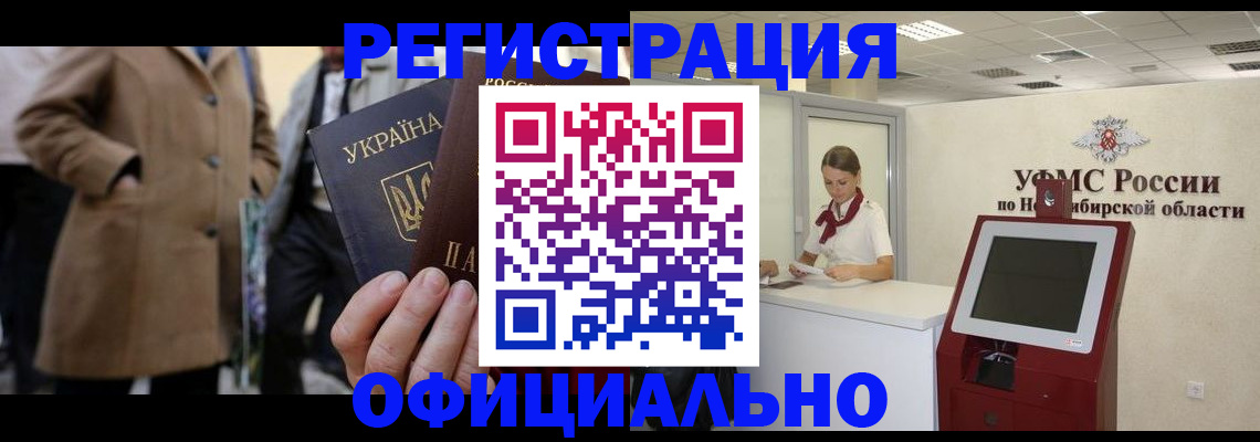 миграционный учет в Приморско-Ахтарске
