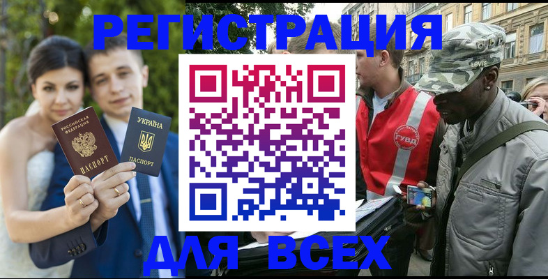 прописка ребенка в Приморско-Ахтарске
