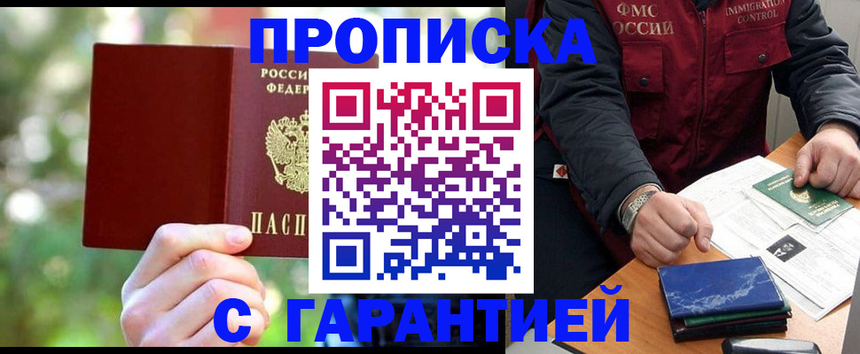 прописка для военкомата в Приморско-Ахтарске